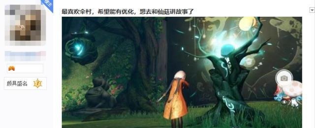 操作|这是什么操作，玩家苦等天谕手游开测，只为了保护一堆减肥蘑菇