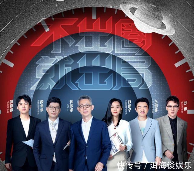 学历|最强大脑7规则设置漏洞多,嘉宾郭麒麟学历低遭热议