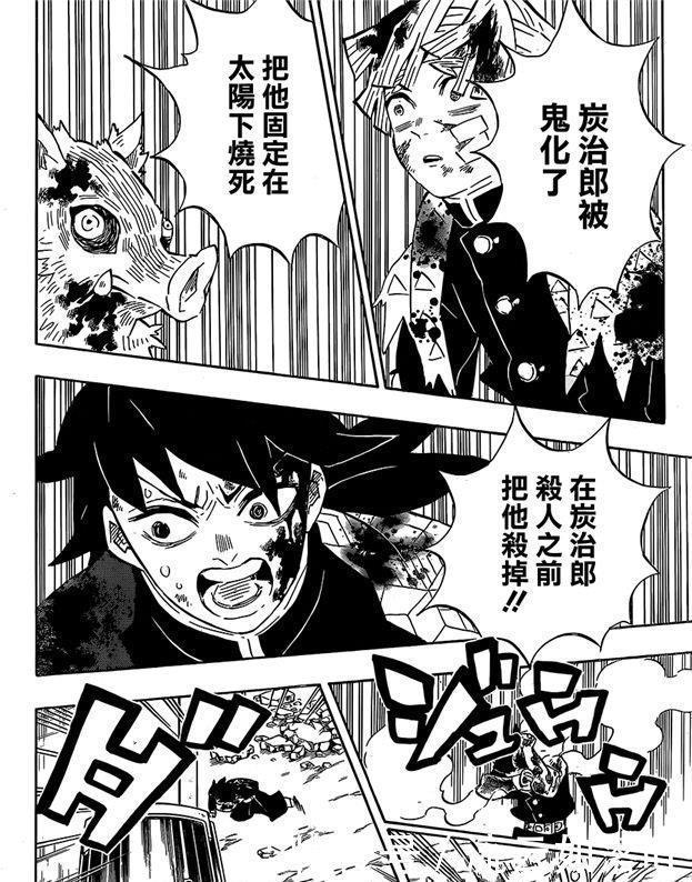 RE|鬼灭之刃201话鬼灭之刃RE 01话!