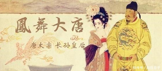 李世民|李世民跟其挚爱长孙皇后的小故事