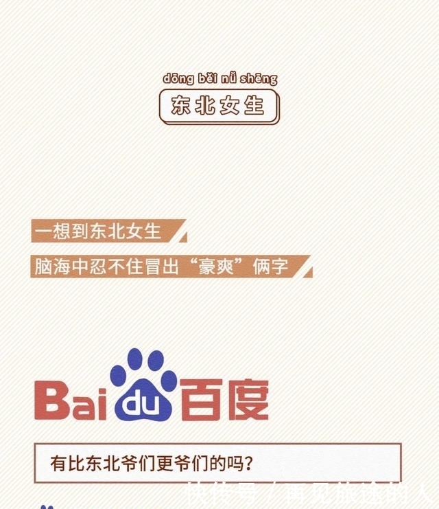  漫画|东南西北各地女生长相评分，得罪了！（漫画）