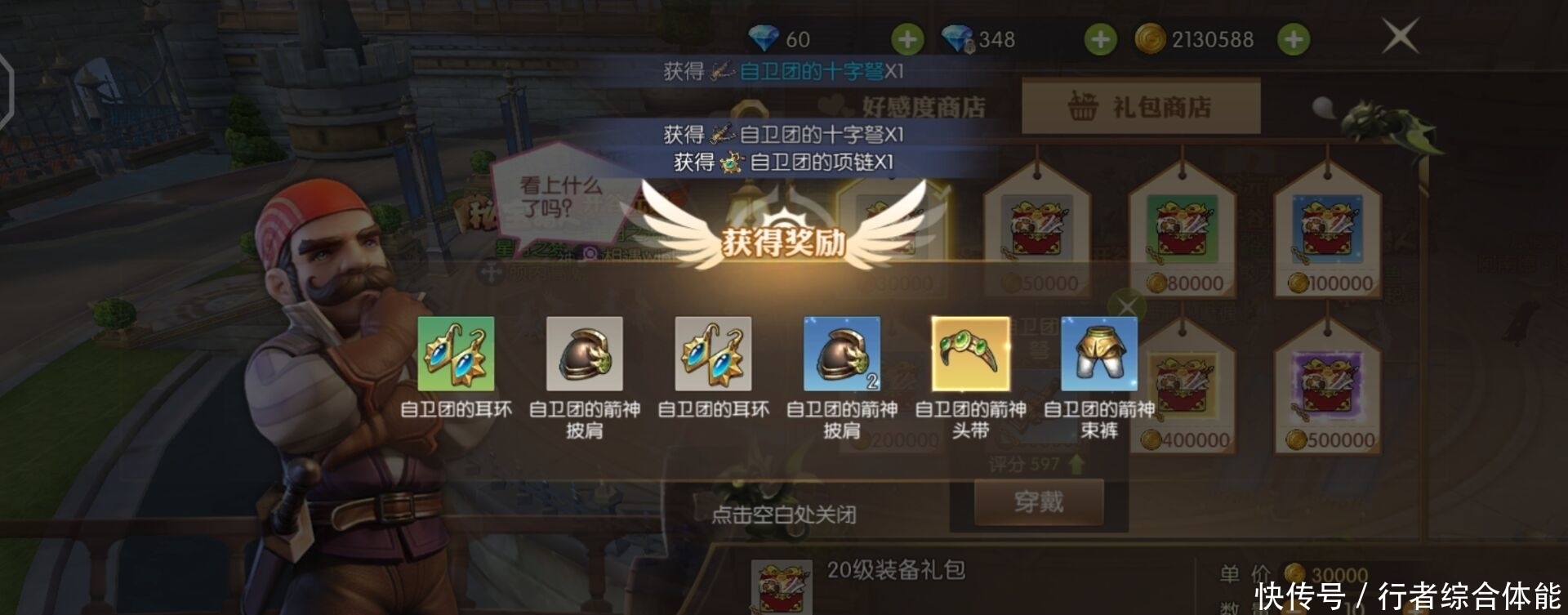 位看官|龙之谷2手游：开服第二天，同是平民玩家，为什么和别人的战力差距那么大？