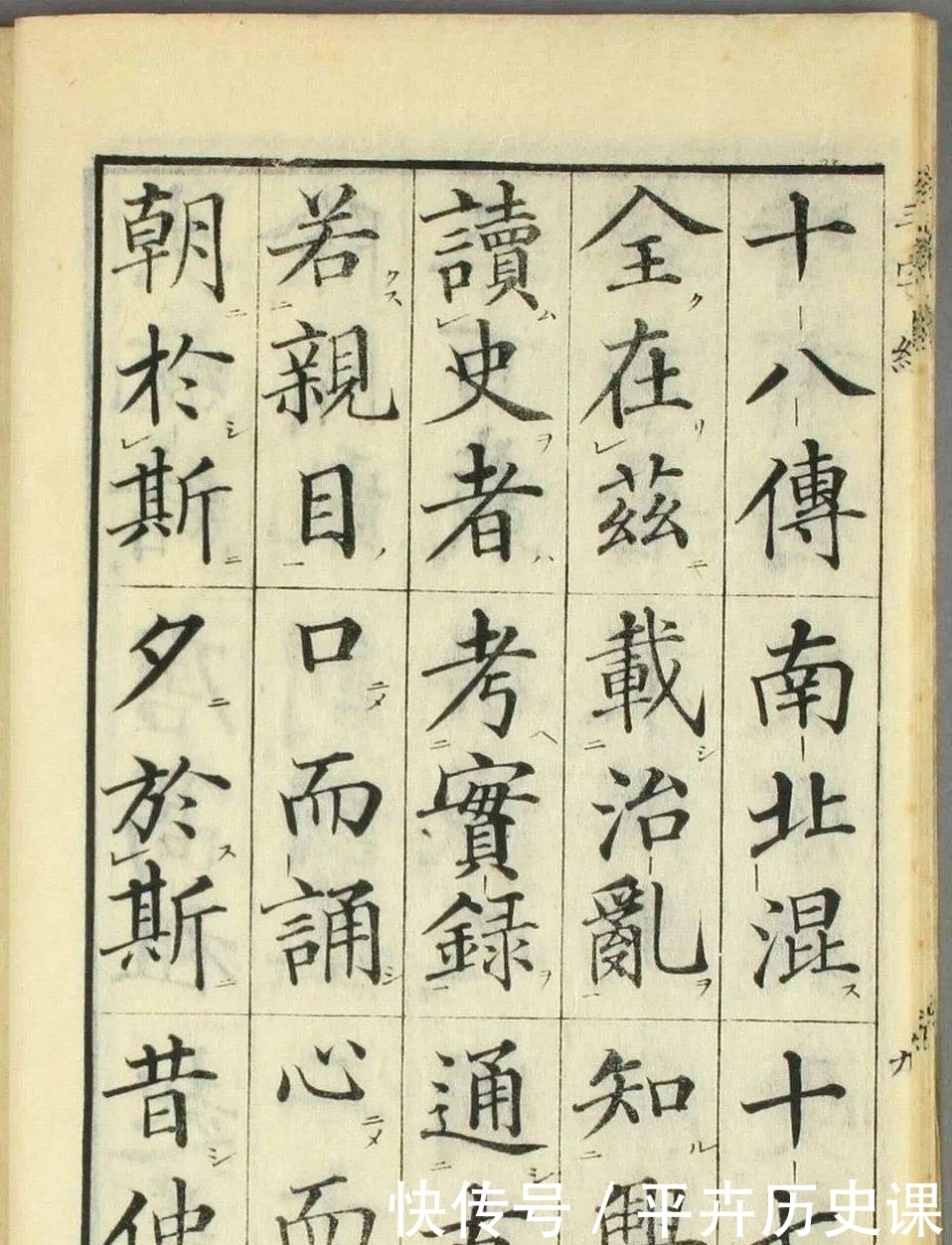  书写|日本人书写的三字经，你觉得如何