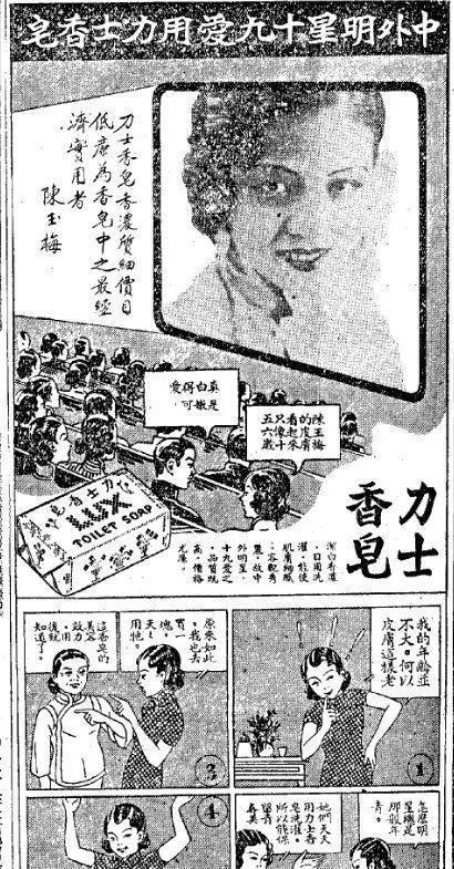  敢写|民国的化妆品广告，文案都这么敢写吗？