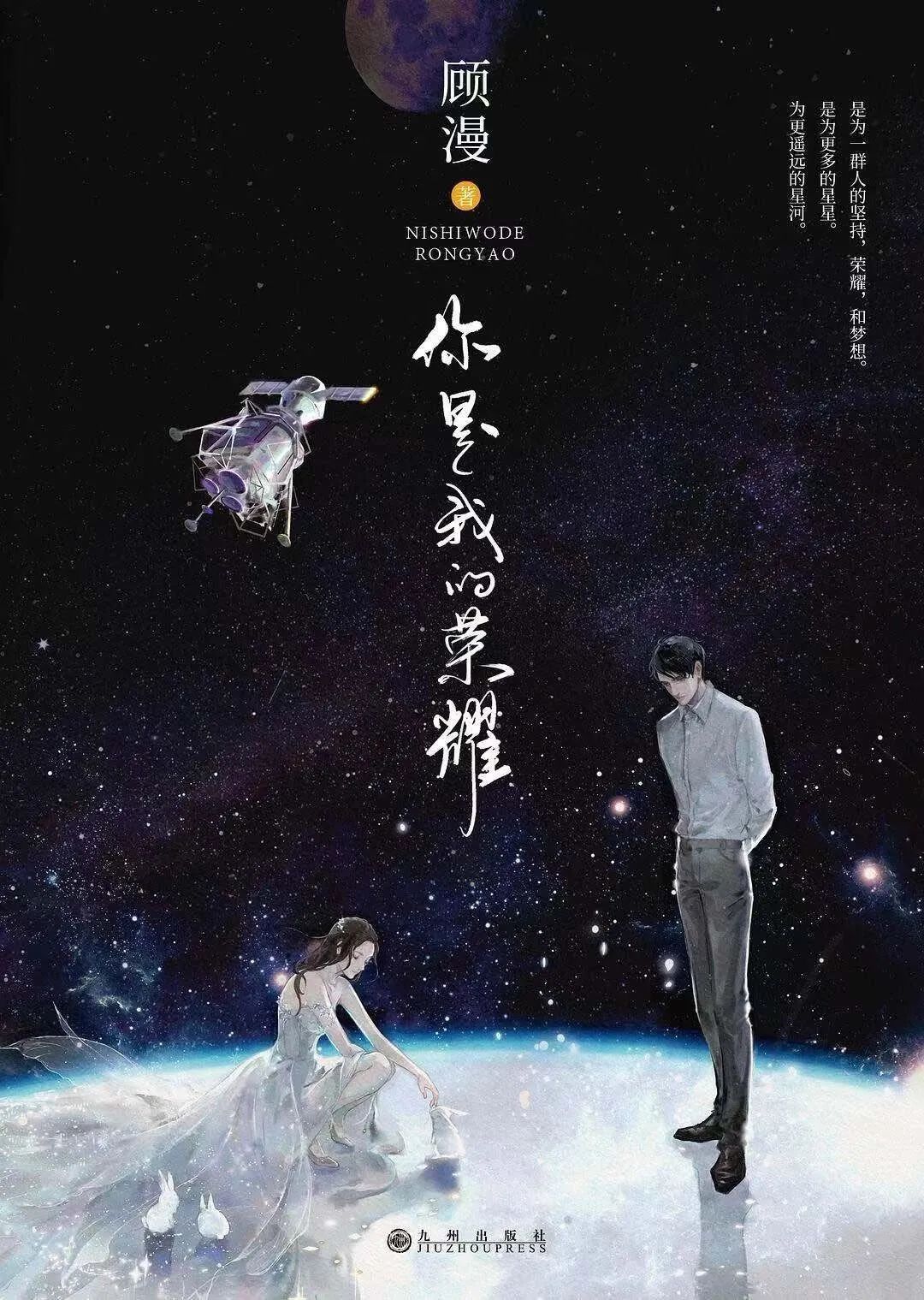 荣耀|你是我的荣耀、北辙南辕...6月网剧备案还有哪些值得关注的项目?