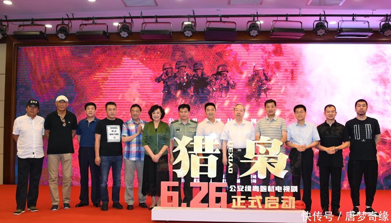  启动|《猎枭》举行启动发布会 高明担任艺术总监