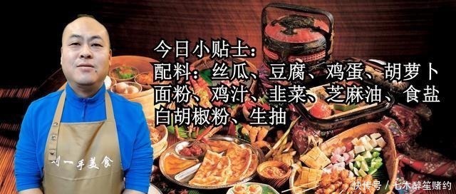 豆腐|丝瓜别再老一套了,加一块豆腐,不用炒不烧汤,吃完明天还想吃