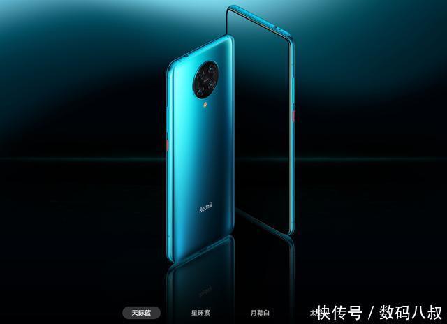 水色|Redmi K30 Pro水色天光款上架,未开卖已降700,等等米粉彻底赢了