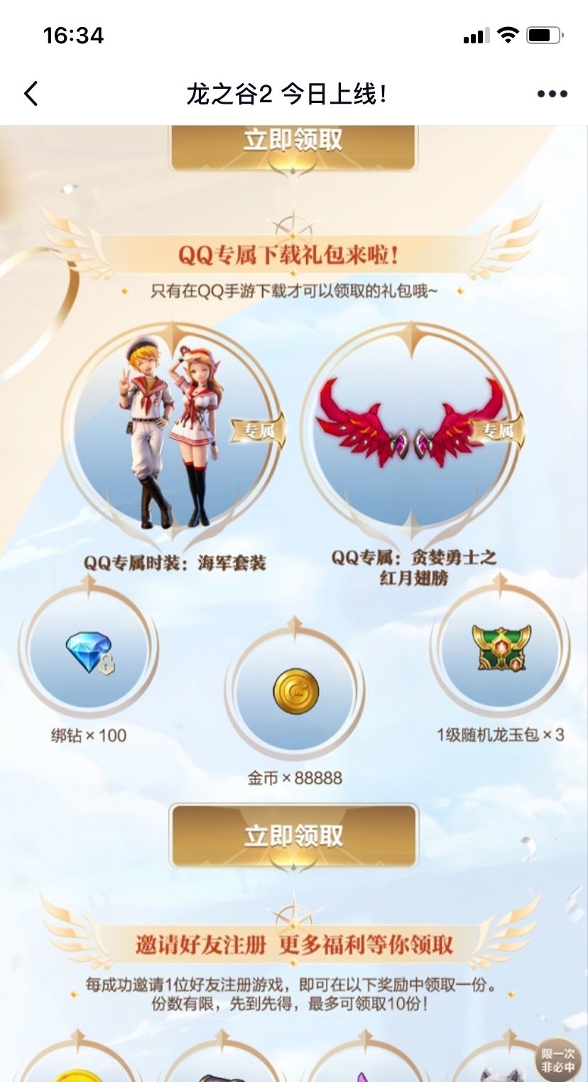 位看官|龙之谷2手游：开服第二天，同是平民玩家，为什么和别人的战力差距那么大？