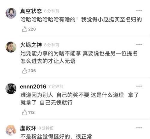  这届|这届粉丝太难带！赵丽颖和王一博拿同类别奖项，网友觉得掉档次
