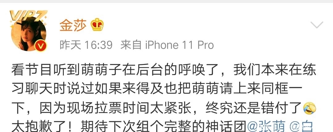 白冰|《神话》姐妹白冰、张萌和金莎重聚,金莎姐姐吕雉去哪儿了