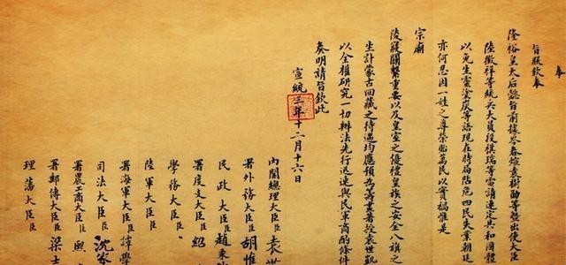 阴谋|从驱除胡虏到五族共和:西方列强企图瓦解中国的阴谋宣告破产