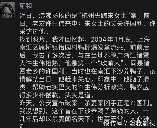 女士|来女士案凶手16年前采访曝光,像一位官员,分析问题头头是道