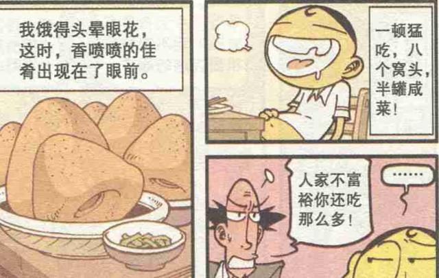 太奇|星太奇这一次奋豆不再是垫底了,连古老师都为他鼓掌