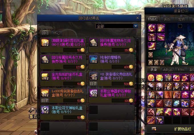 节奏|DNF:奖励不怎么样还有“回归爹”?怕不是有人故意带节奏?