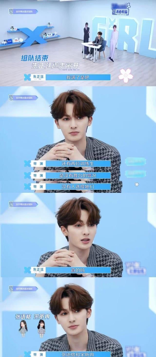  自尊|青春有你2：张语格要自尊，宋昕冉只能哭，都怪导师太任性？