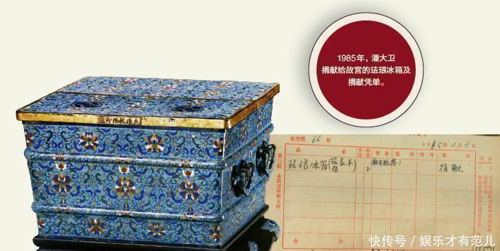  冰箱|农民向故宫捐乾隆御用宝物, 专家一看傻了眼 这是冰箱还是空调