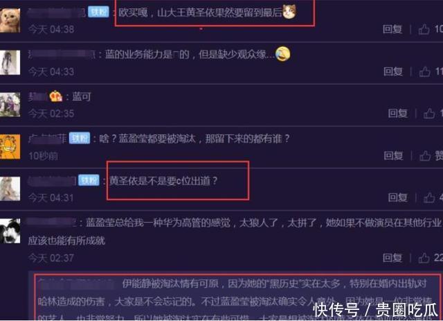  姐姐|网曝《乘风破浪的姐姐》第四次公演淘汰名单，蓝盈莹、伊能静出局