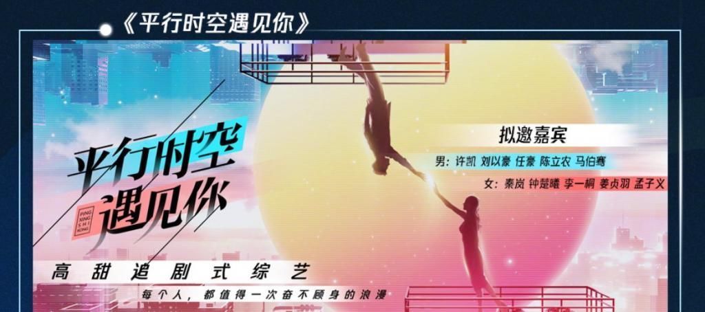 反对|下半年又一档恋爱节目播出,任豪姜贞羽成官配cp,粉丝们十分反对