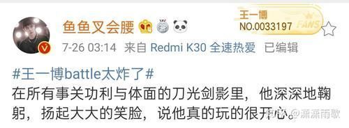  梦迪|如何评价《这就是街舞》第三季第二期中王一博的表现