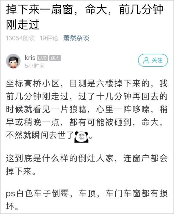  哆嗦|夜里发生的一幕! 小伙路过一看, 心里一阵哆嗦