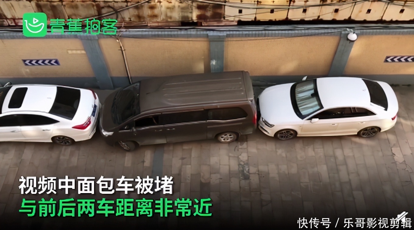 面包车|面包车被卡两车中间极限出库，网友纷纷评论：真厉害