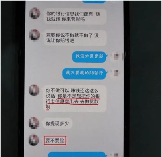 急眼|女大学生误入“刷单骗局”，结果却反赚一笔，骗子急眼了