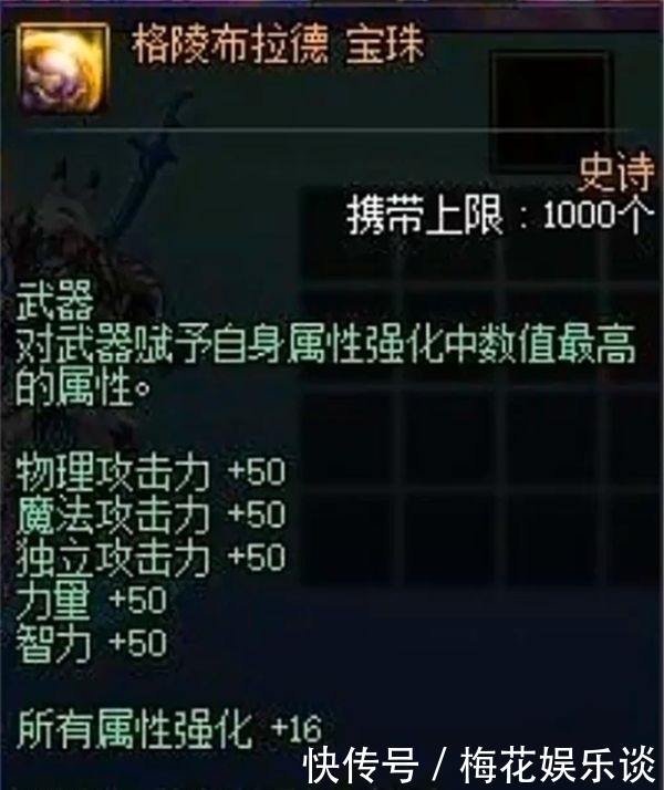 职业|DNF:史诗宝珠一出 旭旭宝宝无辜躺枪再挨骂 发声:不再为策划背“锅”