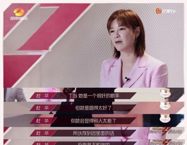  跳又好看|杜华并不明白什么是《乘风破浪的姐姐》