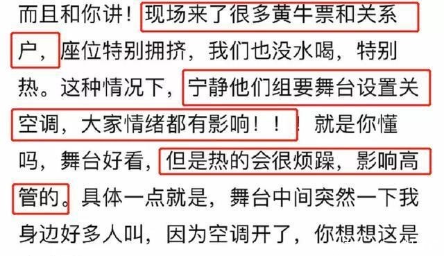 观众|《乘风破浪》复活赛票数出问题被曝现场关系户多,黄晓明拖后腿