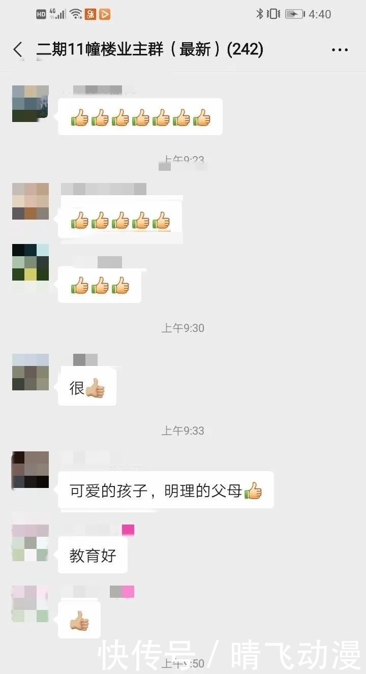 电梯|清晨电梯里,一份检讨书刷爆业主群,大家纷纷点赞!