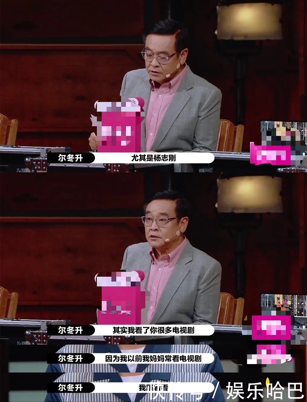  点评|战况升级！尔冬升再出“犀利”点评，《演员请就位2》越发精彩