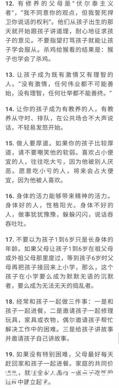  家长|一个班37人考进清华北大，老师发来一则短信，家长沉默了 !