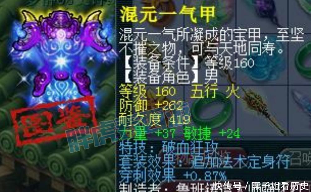 男头|梦幻西游160穿刺+晶清男头价位150万，曾出70万的破血穿刺衣服！