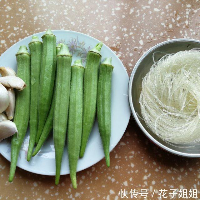 健康|蒜蓉粉丝蒸秋葵,美味好吃又健康,做法也不难
