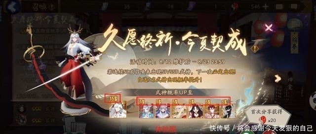  骗票|阴阳师：60票必得稀有式神，你来抽吗？＂骗票＂活动又来了