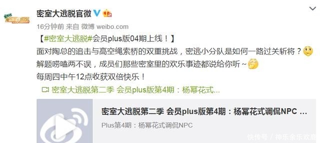 邓伦|200723 邓伦《密室大逃脱》会员plus版04期上线 快来收获双倍快乐