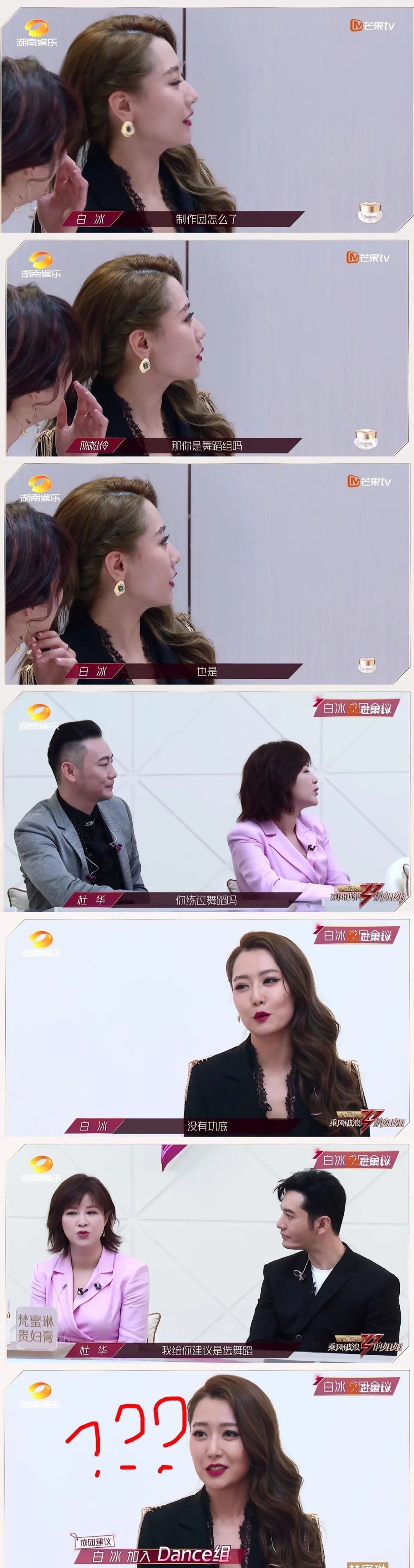  杜华|这个郑希怡口中“不知道是什么的人”，在凭真本事挨骂！