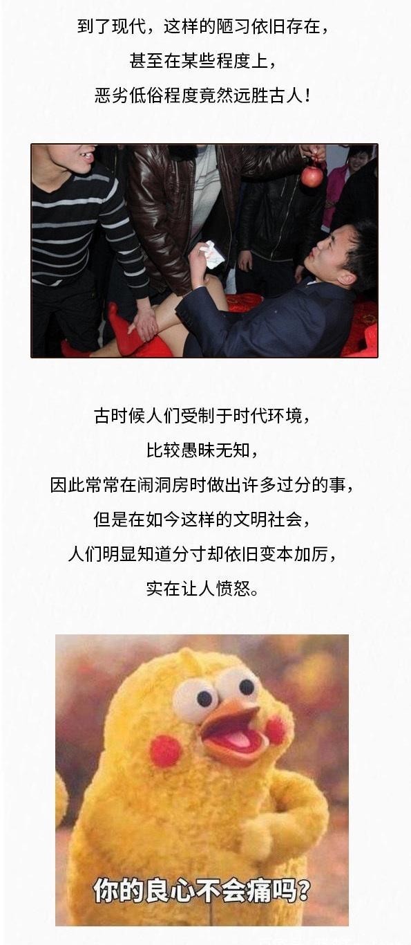 到底|古人闹洞房打死新郎却逃脱死罪，这种行为到底可以有多丑陋？