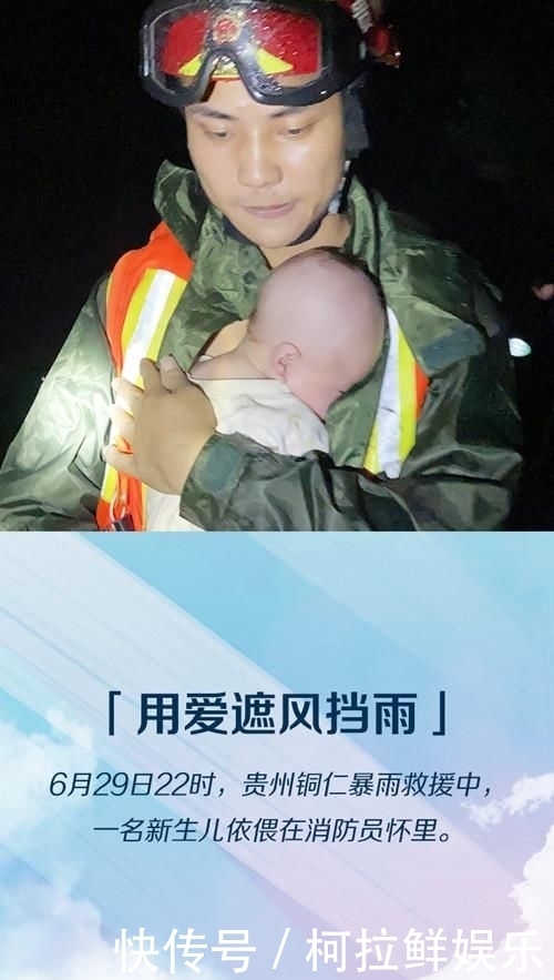  洪水|洪水中抱出受困新生儿 乘风破浪的“守护者”来了