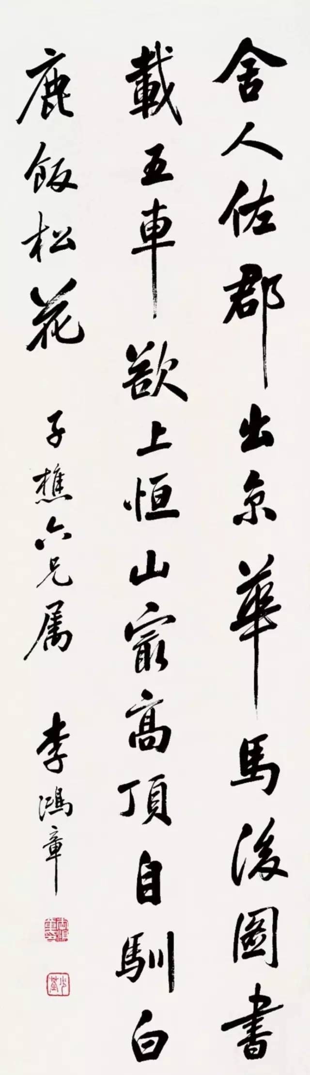 书法|晚清名臣李鸿章书法精选