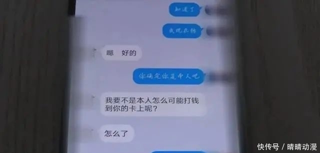  视频|诈骗升级！好友要借钱，都“面对面”视频通话了，还能被骗？