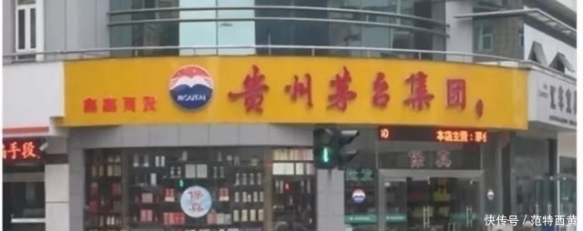 专卖店|这些“茅台专卖店”都是假的，茅台专卖店认准这4点