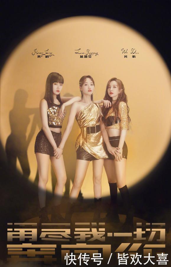 淘汰|《乘风破浪的姐姐》现场观众投票被质疑,多位实力姐姐被压票