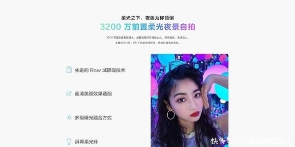 利器|vivo S7海报曝光 “新一代自拍利器”前置摄像头有突破!