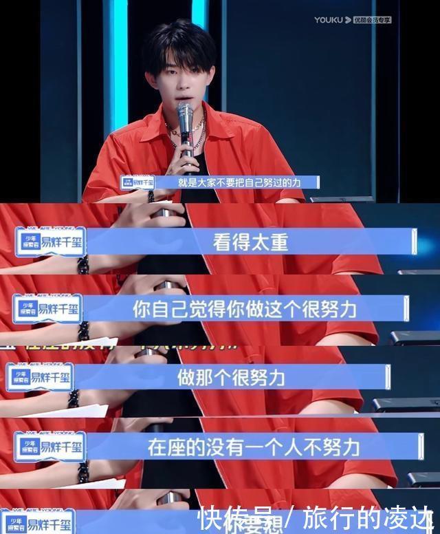  真的|在易烊千玺《少年之名》后面那些小动作微表情真的很有趣