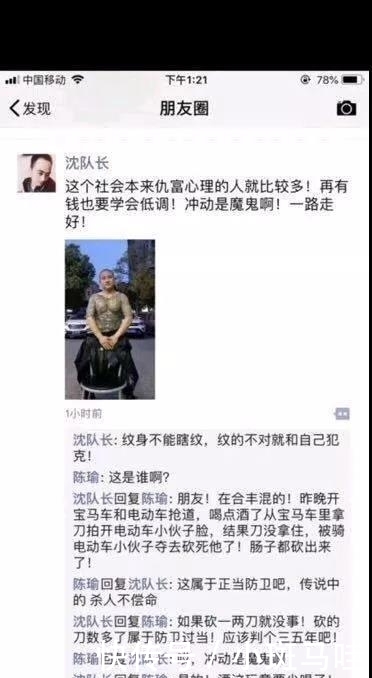  龙装|昆山龙哥刘海龙装B持刀砍人反被杀 网友吵翻天