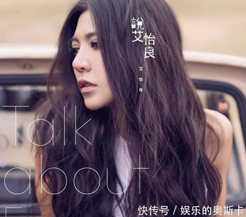 嫌弃|曾因出身遭那英嫌弃,被淘汰后实力打脸那英,现今和那英平起平坐