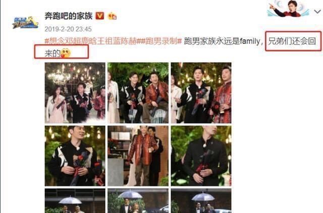 喜欢|《跑男8》成员名单确定,官微更博令人激动:你们喜欢的,来了!