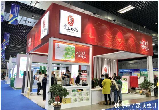 农产品|“嵩上好礼”——农产品区域公用品牌发布会